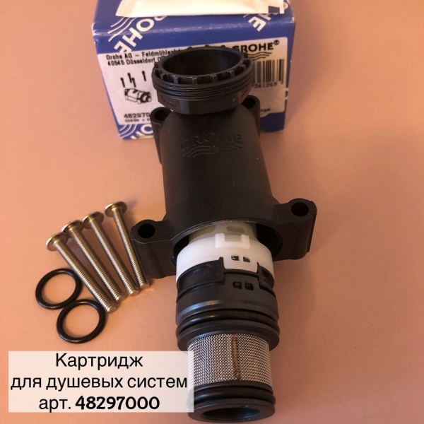Картридж GROHE 48297000 Картридж GROHE 48297000