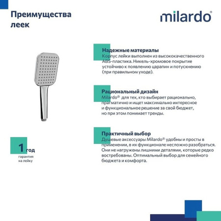 Ручной душ Milardo Ideal Spa 1F ILS1FCSM18