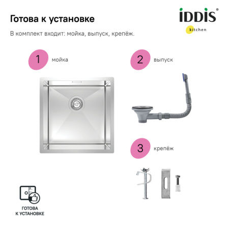Мойка кухонная из нержавеющей стали IDDIS Edifice (EDI44S0i77)