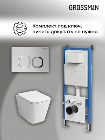 Комплект унитаза с инсталляцией Grossman Cosmo 97.4441S.02.110 с клавишей смыва