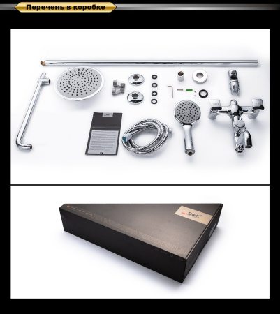 Душевая система D&K Hessen Grimm (DA1384701E09)