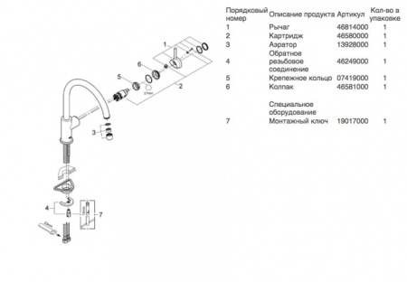 Смеситель однорычажный для кухни GROHE BauClassic 31234 000 (31234000) хром