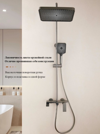 Душевая система с изливом Belz B24678-3, оружейная сталь