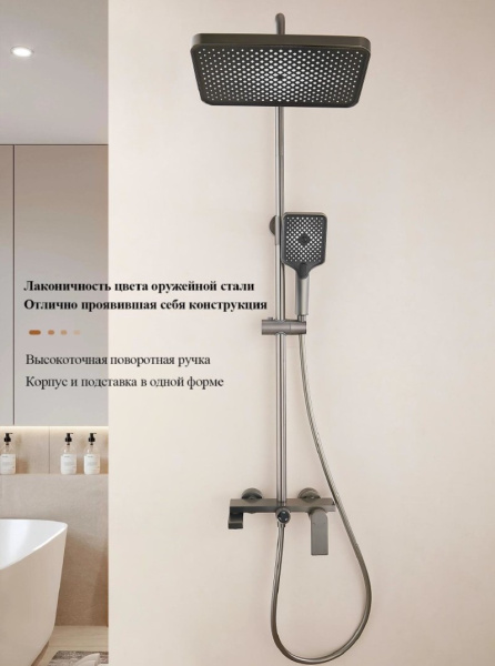 Душевая система с изливом Belz B24678-3, оружейная сталь Душевая система с изливом Belz B24678-3, оружейная сталь
