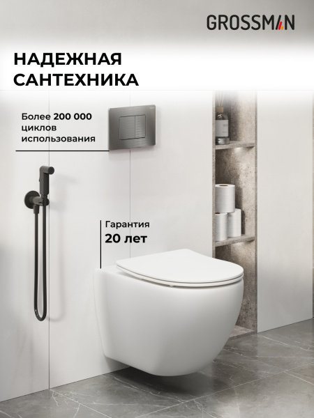Комплект унитаза с инсталляцией Grossman Classic 97.4411SQ.04.42M с клавишей смыва