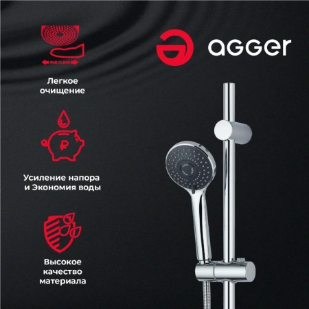Душевая лейка Agger Wave A03 3 режима, хром