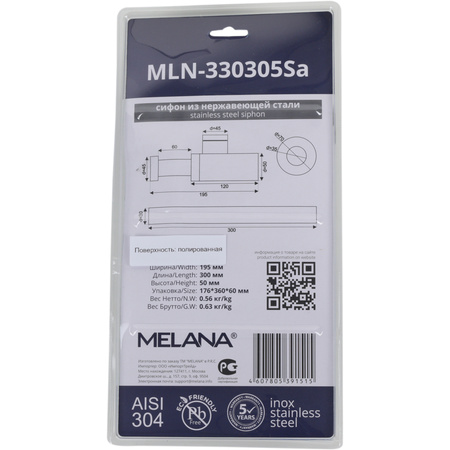 Сифон для раковины Melana MLN-330305Sa
