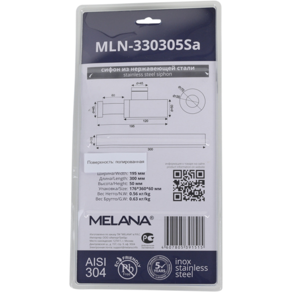 Сифон для раковины Melana MLN-330305Sa