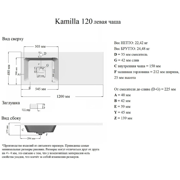 Раковина над стиральной машиной (120х48) Grossman Madera Камилла 120 L 1101003