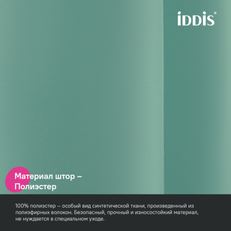 Шторка для ванной 200x240 зеленый IDDIS BL05P24i11