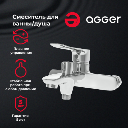 Смеситель для ванны однорычажный Agger Nice A2510000 хром