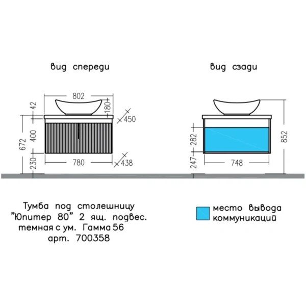 Тумба под раковину Санта Юпитер 700358 белый белый глянец/темный дуб, без раковины