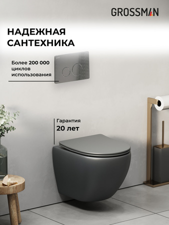 Комплект унитаза с инсталляцией Grossman Style 97.4455GMS.05.42M с клавишей смыва