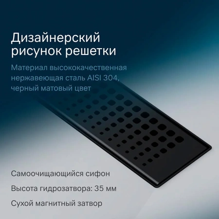 Душевой лоток 80 см Am.Pm MasterFlow W01SC-P11-080-01BM черный матовый