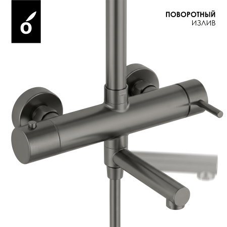 Душевая система с изливом Oliveeka OL-749017-BGM матовый оружейный металл