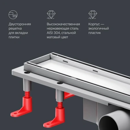 Душевой лоток под плитку 50 см Am.Pm PrimeFlow W02SC-U11-050-04SB хром матовый