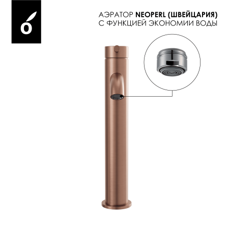 Высокий смеситель для раковины Oliveeka OL-88239017-BRG матовая медь