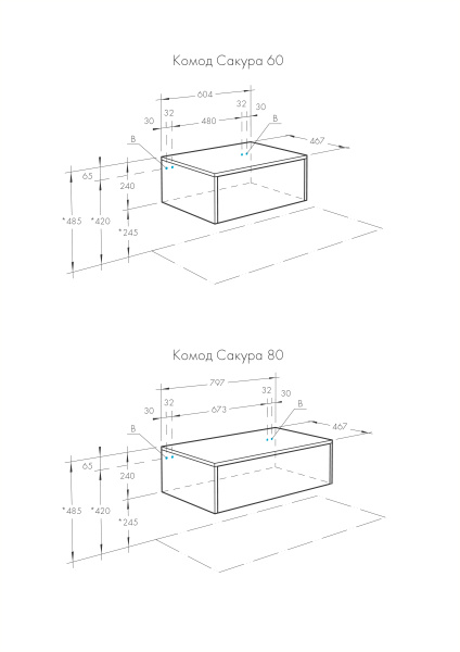Комод Aquaton Сакура 80 1A236603SKW80 белый