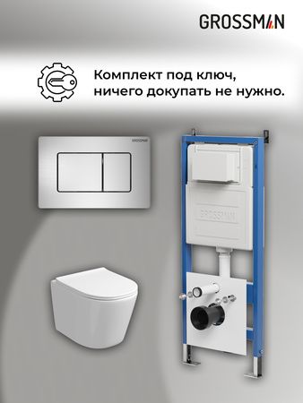 Комплект унитаза с инсталляцией Grossman Classic 97.4477SQ.04.12M с клавишей смыва