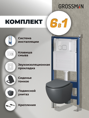 Комплект унитаза с инсталляцией Grossman Cosmo 97.4455GMS.02.000 с клавишей смыва