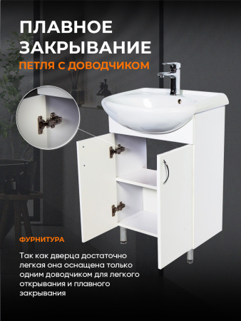 Тумба напольная с раковиной Orange Лайт LA-50TUW+RA белый