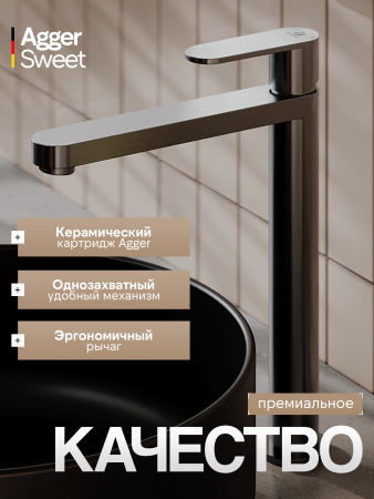 Смеситель для накладной раковины однорычажный высокий Agger Sweet A2712155 оружейная сталь матовая