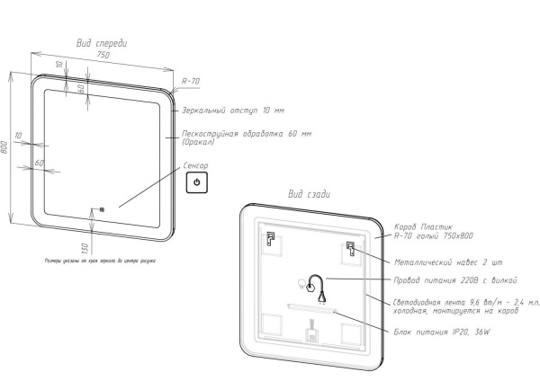 Зеркало с подсветкой Art&Max LATINA AM-Lat-750-800-DS-F