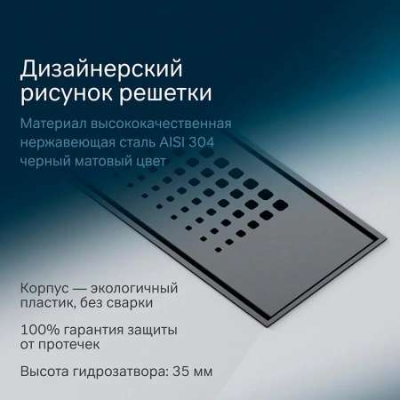Душевой лоток 40 см Am.Pm PrimeFlow W02SC-P11-040-01BM черный матовый