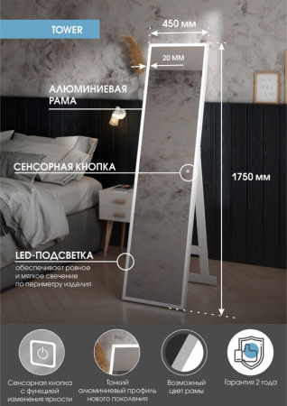 Зеркало с подсветкой (45x175) Continent Tower ЗЛП960