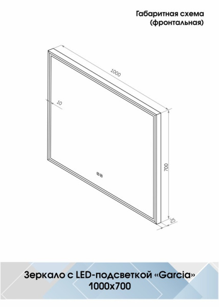Зеркало с подсветкой (100x70) Continent Garcia ЗЛП3815