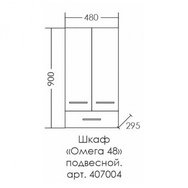 Шкаф подвесной СаНта  Омега  407004