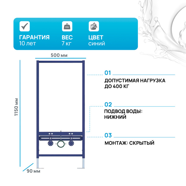 Инсталляция для биде Aquatek Standart 50 INSB-0000001