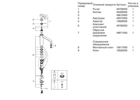Смеситель однорычажный для кухни Grohe Eurostyle Cosmopolitan 31124 002 (31124002) хром