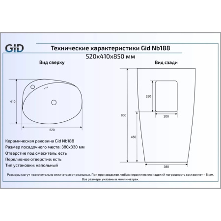 Раковина напольная (52х40) Gid Nb188