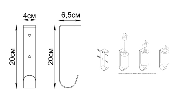 Держатель для дозатора с крючком, хром, Fixsen Practica FX-800B