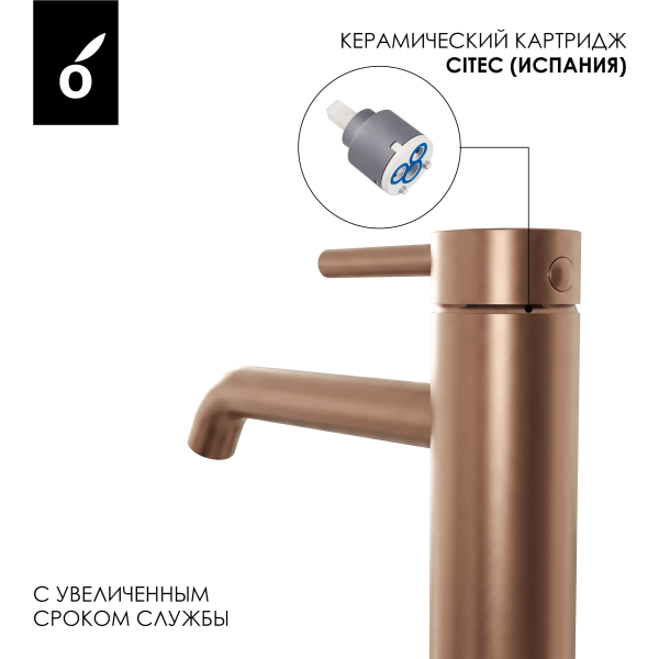 Высокий смеситель для раковины Oliveeka OL-88239017-BRG матовая медь