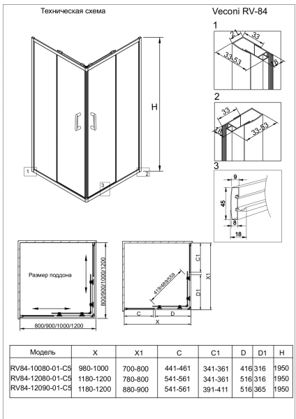 Душевой угол Veconi Rovigo RV-84, (120x90) RV84-12090-01-C5