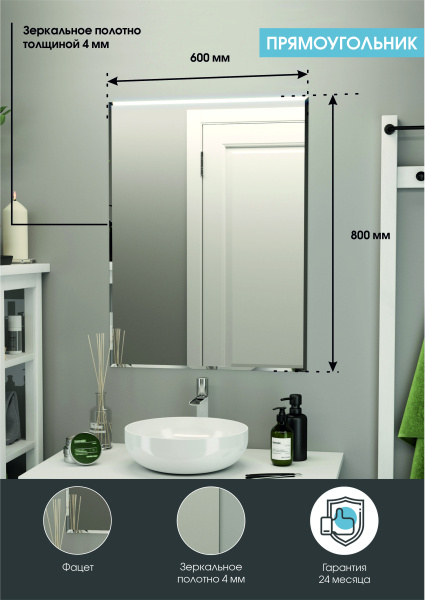 Зеркало (60x80) Continent Прямоугольник В024