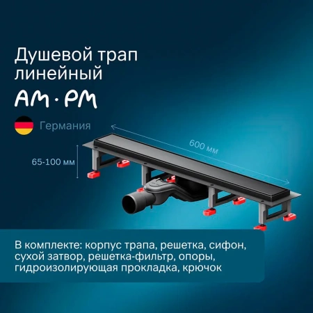Душевой лоток с решеткой под плитку 60 см Am.Pm MasterFlow W01SC-U11-060-04BM черный матовый