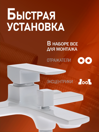 Смеситель для ванны однорычажный Orange Lutz M04-100w белый