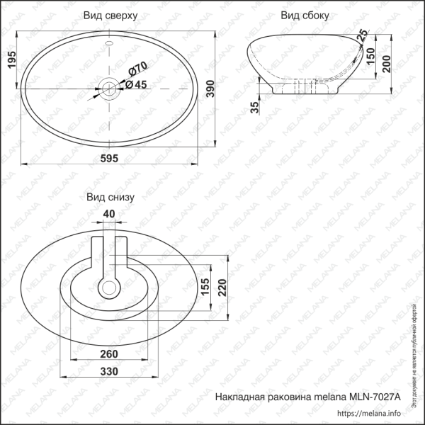 Раковина накладная (59,5х39) Melana 7027A-805