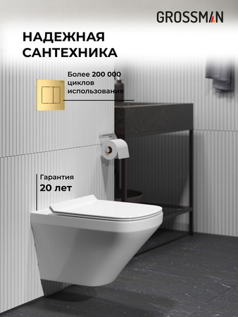 Комплект унитаза с инсталляцией Grossman Classic 97.4440S.04.30M с клавишей смыва