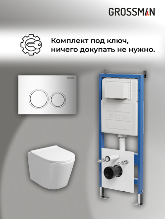 Комплект унитаза с инсталляцией Grossman Galaxy 97.4477SQ.01.100 с клавишей смыва