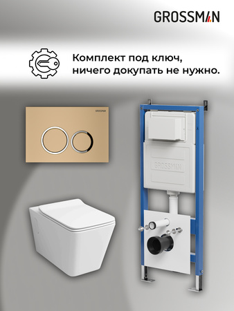 Комплект унитаза с инсталляцией Grossman Galaxy 97.4414S.01.310 с клавишей смыва