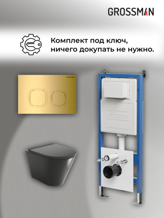 Комплект унитаза с инсталляцией Grossman Cosmo 97.4477BMS.02.300 с клавишей смыва