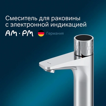 Смеситель для раковины с индикацией температуры Am.Pm Gem F90A02400 хром
