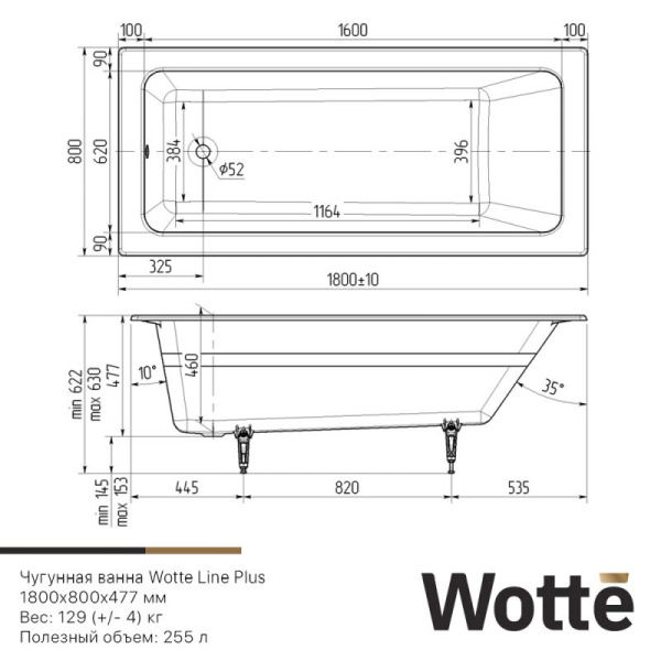 Чугунная ванна Wotte Line Plus 180 x 80 см (Line 1800x800), белая Чугунная ванна Wotte Line Plus 180 x 80 см (Line 1800x800), белая