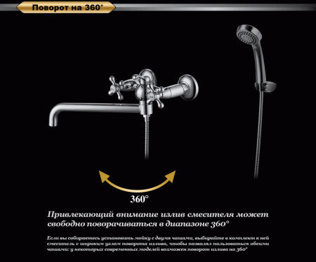 Смеситель для ванны D&K Hessen Hercules (DA1423341)