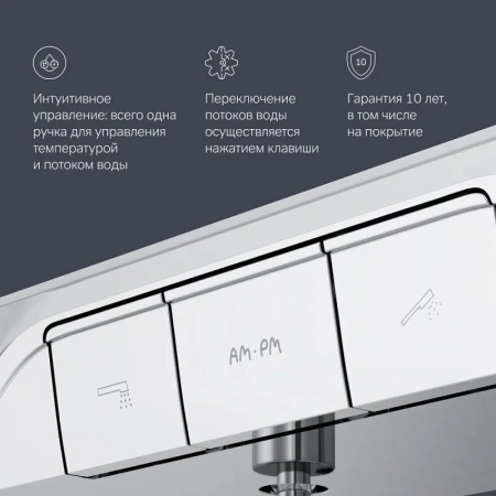 Смеситель для ванны с полкой Am.Pm Func F8F10500 хром
