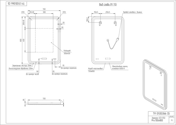 Зеркало Cersanit LED 050 DESIGN PRO 55 KN-LU-LED050*55-p-Os
